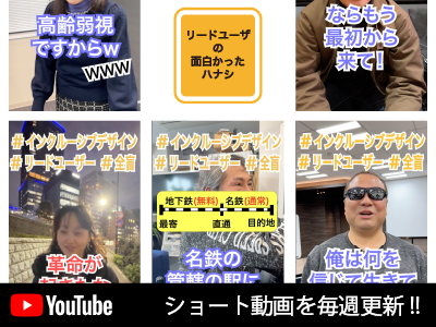 YouTubeでショート動画を毎週更新!!